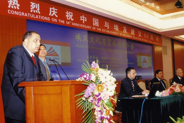 Ceremony of 50 years of diplomatic relations between Egypt and China